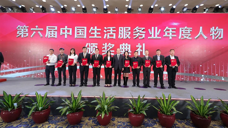 海獅機械董事長陳宏榮獲第六屆中國生活服務業(yè)年度人物